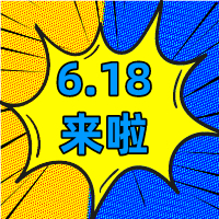 6.18狂歡季，華礦在等你！