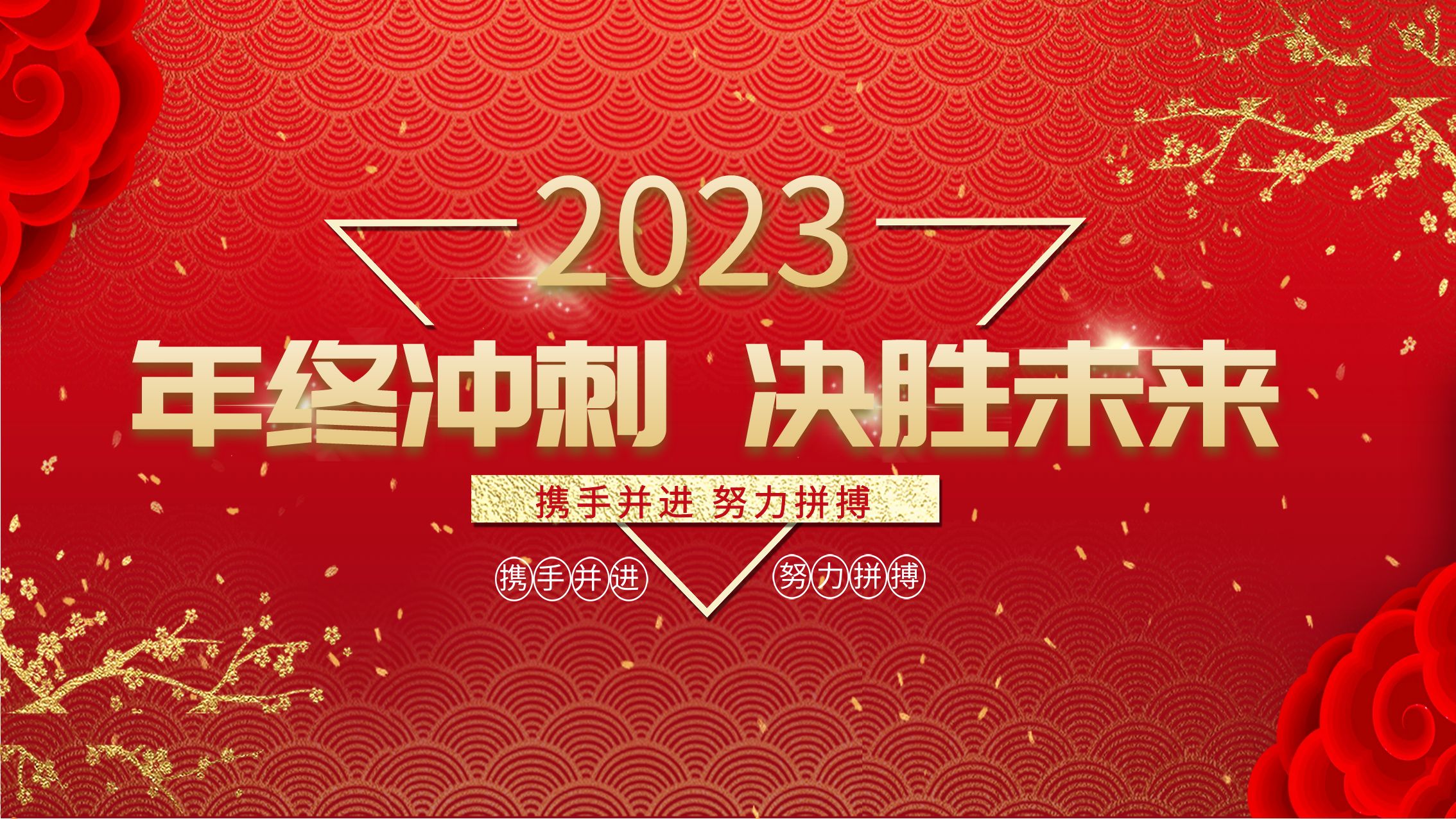 華礦集團(tuán)11月總結(jié)大會暨年終沖刺啟動大會圓滿舉行！