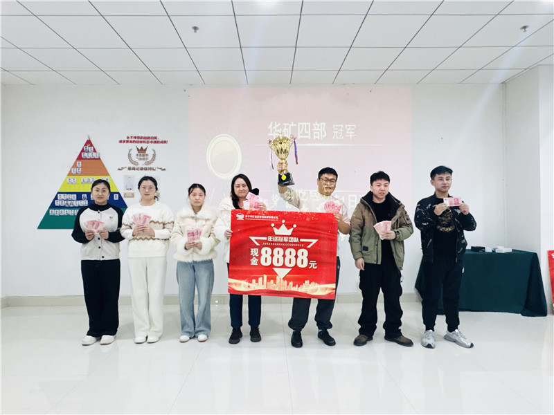 向心同行 共創(chuàng)輝煌丨華礦集團(tuán)12月年終沖刺總結(jié)大會(huì)圓滿舉行！